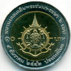 Таиланд, 10 батов 1999 год (UNC)