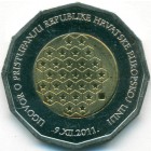 Хорватия, 25 кун 2013 год (AU)