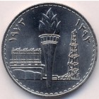 Ирак, 250 филсов 1973 год (UNC)