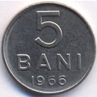Румыния, 5 баней 1966 год