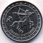 Приднестровье, 1 рубль 2016 год (UNC)