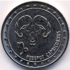 Приднестровье, 1 рубль 2016 год (UNC)