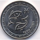 Приднестровье, 1 рубль 2016 год (UNC)