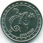 Приднестровье, 1 рубль 2016 год (UNC)