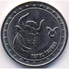 Приднестровье, 1 рубль 2016 год (UNC)