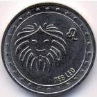 Приднестровье, 1 рубль 2016 год (UNC)