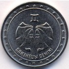 Приднестровье, 1 рубль 2016 год (UNC)