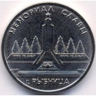 Приднестровье, 1 рубль 2016 год (UNC)