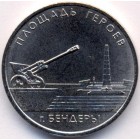 Приднестровье, 1 рубль 2016 год (UNC)