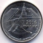 Приднестровье, 1 рубль 2016 год (UNC)