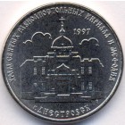 Приднестровье, 1 рубль 2016 год (UNC)