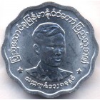 Бирма, 5 пья 1966 год (UNC)