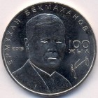 Казахстан, 50 тенге 2015 год (AU)