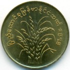 Бирма, 50 пья 1975 год (UNC)