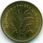 Бирма, 10 пья 1983 год (UNC)