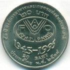 Таиланд, 20 батов 1995 год (UNC)