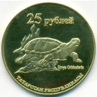 Республика Татарстан, 25 рублей 2013 год (UNC)