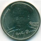 Россия, 2 рубля 2001 год ММД (AU)