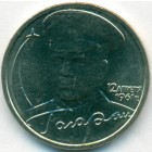 Россия, 2 рубля 2001 год ММД (AU)