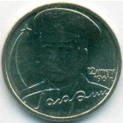 Россия, 2 рубля 2001 год ММД (AU)