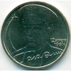 Россия, 2 рубля 2001 год ММД (AU)