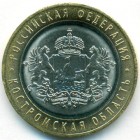 Россия, 10 рублей 2019 год ММД (AU)