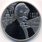 Украина, 2 гривны 2019 год (Prooflike)