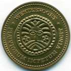 Нидерланды, жетон 1976 год (AU)