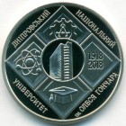 Украина, 2 гривны 2018 год (Prooflike)