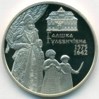Украина, 2 гривны 2015 год (Prooflike)