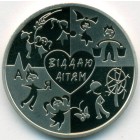 Украина, 2 гривны 2018 год (Prooflike)