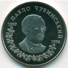 Украина, 2 гривны 2009 год (Prooflike)
