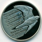 Украина, 2 гривны 2017 год (Prooflike)