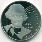 Украина, 2 гривны 2007 год (Prooflike)