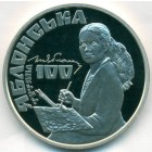 Украина, 2 гривны 2017 год (Prooflike)