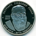 Украина, 2 гривны 2018 год (Prooflike)