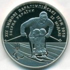 Украина, 2 гривны 2018 год (Prooflike)