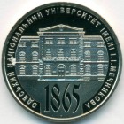 Украина, 2 гривны 2015 год (Prooflike)