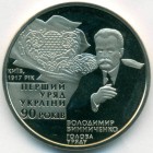 Украина, 2 гривны 2007 год (Prooflike)