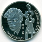 Украина, 2 гривны 2017 год (Prooflike)