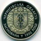 Украина, 5 гривен 2017 год (UNC)