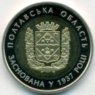 Украина, 5 гривен 2017 год (UNC)