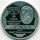 Украина, 5 гривен 2017 год (Prooflike)