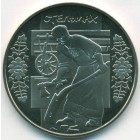 Украина, 5 гривен 2009 год (Prooflike)