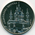 Украина, 5 гривен 2011 год (UNC)