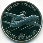 Украина, 5 гривен 2018 год (Prooflike)