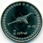 Республика Крым, 2 рубля 2014 год (UNC)