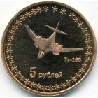 Республика Крым, 5 рублей 2014 год (UNC)