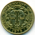 Бутан, 25 четрумов 1979 год (UNC)