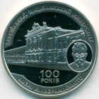 Украина, 2 гривны 2018 год (Prooflike)